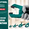 Струбцина KRAFTOOL SC-xx, пружинная 32227-5 купить в Муравленко