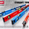 Уровень ЗУБР "СТАНДАРТ" коробчатый, 2 противоударные ампулы, 100см 34588-100 купить в Муравленко