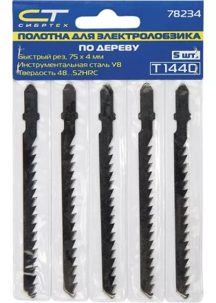 Полотна для электролобзика по металлу 5 шт T118A 50 х 1,2мм СИБРТЕХ 78237 купить в Муравленко