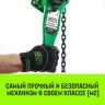 Таль ручная рычажная HITCH LH100 1 т 6 м (SZ068927) купить в Муравленко