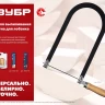 ЗУБР 130 мм, 36 TPI, 10 шт, полотна ювелирные для лобзика, Профессионал (1533-10) купить в Муравленко