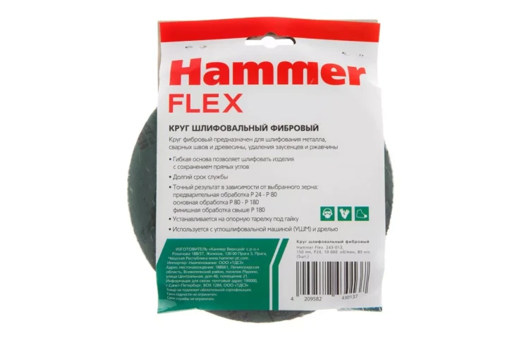 Круг фибровый HAMMER 243-013 купить в Муравленко