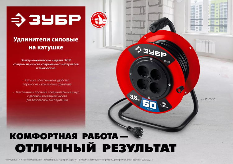 ЗУБР ПВС-215, ПВС, 2 х 1.5 мм2, 30 м, 3500 Вт, силовой удлинитель на катушке (55103-30) купить в Муравленко