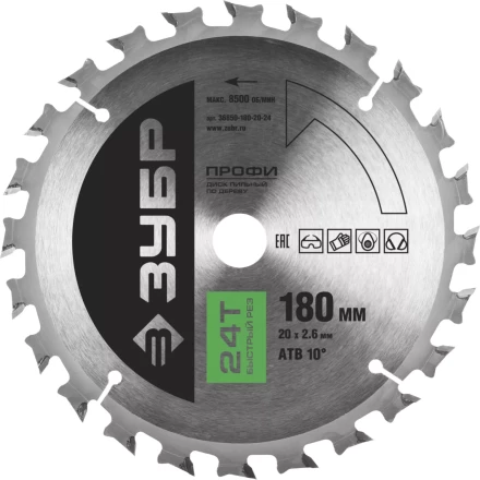 Диск пильный ЗУБР &quot;ПРОФИ&quot; &quot;Быстрый рез&quot; по дереву, 24Т, 180х20мм 36850-180-20-24 купить в Муравленко