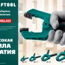 Струбцина KRAFTOOL SC-xx, пружинная 32227-7 купить в Муравленко