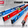 Уровень ЗУБР "СТАНДАРТ" коробчатый, 2 противоударные ампулы, 200см 34588-200 купить в Муравленко