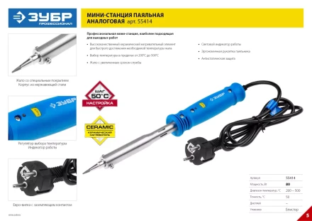 Мини паяльные станции 200-500C серия ЭКСПЕРТ купить в Муравленко