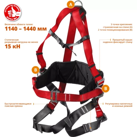 Удерживающая привязь 3 точки крепления серия Без серии купить в Муравленко