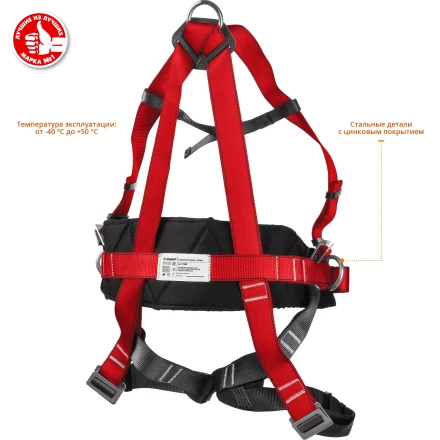 Удерживающая привязь 3 точки крепления серия Без серии купить в Муравленко