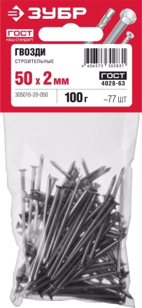 Гвозди строительные ГОСТ 4028-63 пакет серия МАСТЕР купить в Муравленко