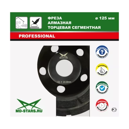 Фрезы алмазные торцевые сегментные FATS180 купить в Муравленко