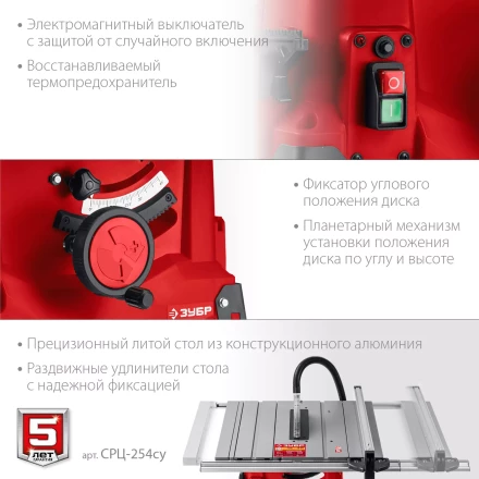 ЗУБР d 254 мм, 1900 Вт, распиловочный станок с удлинителем (СРЦ-254су) купить в Муравленко