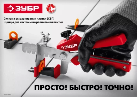 ЗУБР СВП, комплект: 1,0 мм, зажим + клин, 250 + 250 шт, система выравнивания плитки (33851-H250) купить в Муравленко