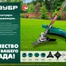 ЗУБР универсальный ремень для триммеров (71170) купить в Муравленко