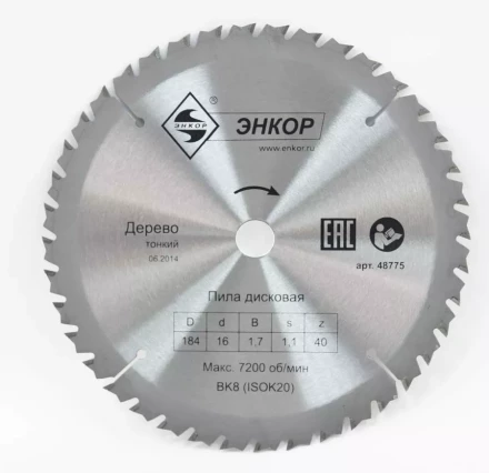 Диск пильный  ф184х16 z40 дерево тонкий Энкор 48775 купить в Муравленко