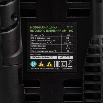 Моечная машина высокого давления Сибртех АМ-1600, 1600 Вт, 130 бар, 330 л/ч, переносная 58224 купить в Муравленко