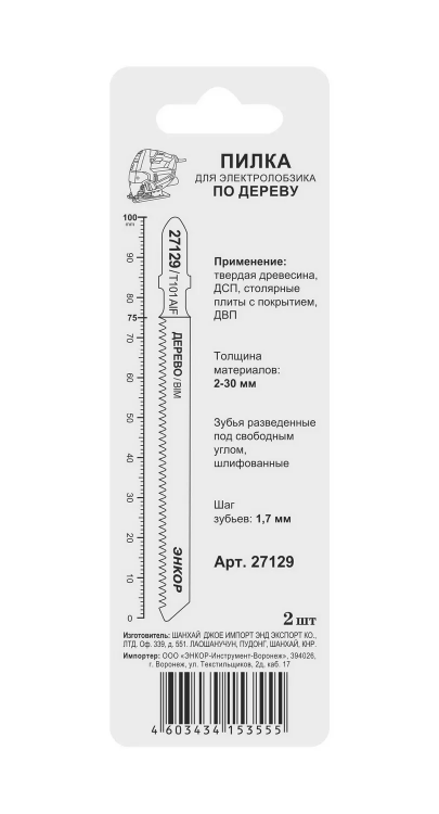 Пилка для электролобзика T101 AIF 2 шт. Энкор 27129 купить в Муравленко