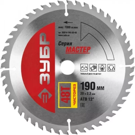 Диск пильный ЗУБР &quot;МАСТЕР&quot; &quot;Чистый рез&quot; по дереву, 190x20, 48Т 36914-190-20-48 купить в Муравленко