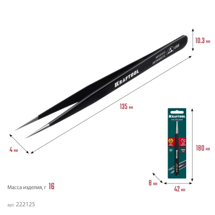 Пинцеты антистатические 222125 купить в Муравленко