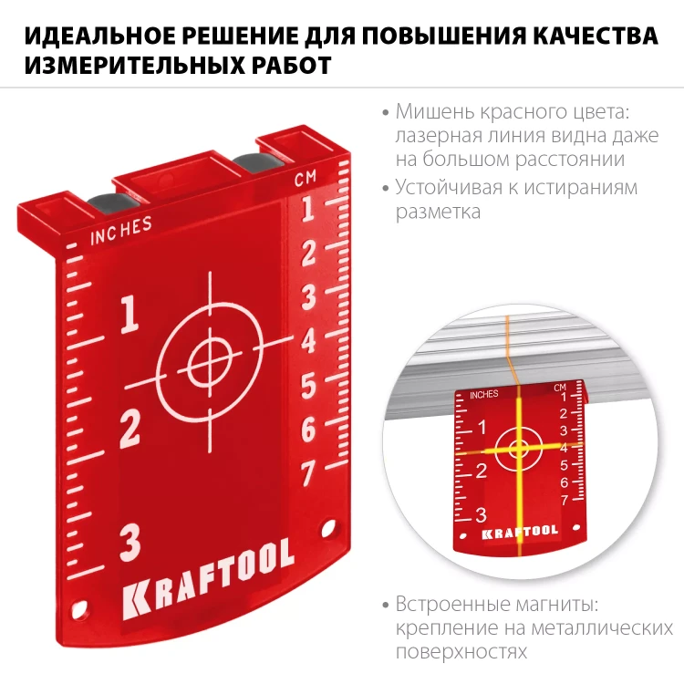 Мишень для лазерных приборов KRAFTOOL 34725 купить в Муравленко