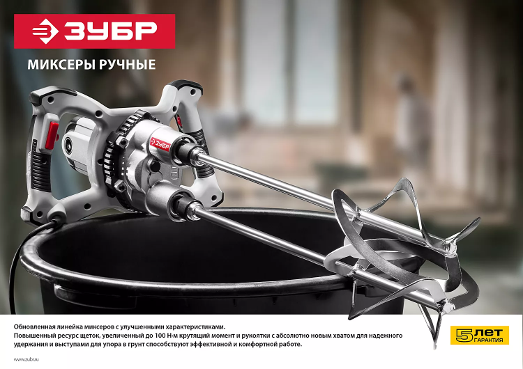 Миксер строительный 2 скорости МР-1600-2 серия МАСТЕР купить в Муравленко