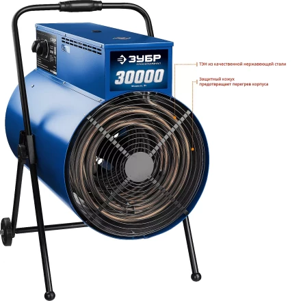 Пушка тепловая круглый корпус ЗТП-30 серия ПРОФЕССИОНАЛ купить в Муравленко