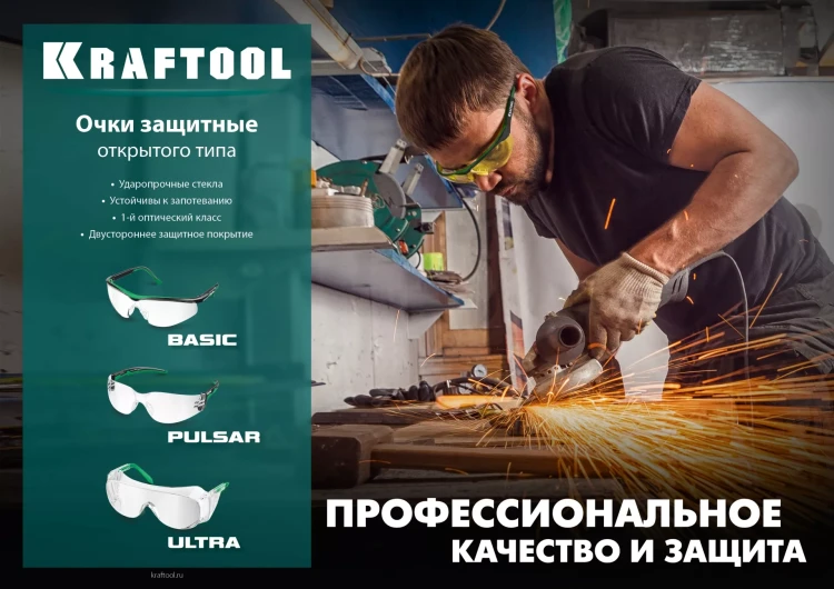 Очки защитные открытого типа 110460 купить в Муравленко
