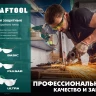 Очки защитные открытого типа 110460 купить в Муравленко