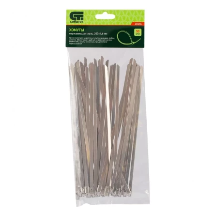 Хомуты 200 х 4,6 мм нержавеющая сталь 50 шт Сибртех 45594 купить в Муравленко