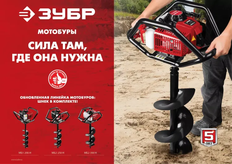 Мотобур (бензобур) МБ1-200 серия МАСТЕР купить в Муравленко