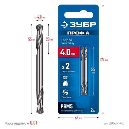 ЗУБР Профессионал 4.0х55мм, Сверло двухстороннее по металлу Проф-А, сталь Р6М5, класс А купить в Муравленко