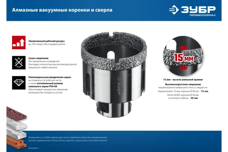 ЗУБР АВК, d 45 мм, (М14, 15 мм кромка), вакуумная алмазная коронка, Профессионал (29865-45) купить в Муравленко
