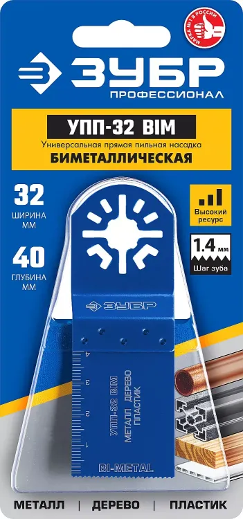 ЗУБР УПП-32 BIM UniLock, 32 x 40 мм, OIS-хвост., насадка универсальная прямая пильная, Профессионал (15561-32) купить в Муравленко