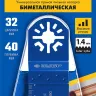 ЗУБР УПП-32 BIM UniLock, 32 x 40 мм, OIS-хвост., насадка универсальная прямая пильная, Профессионал (15561-32) купить в Муравленко