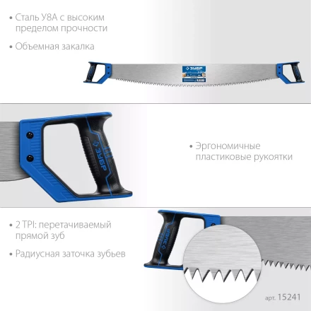 ЗУБР 1000 мм, двуручная пила с пластиковыми рукоятками, Профессионал (15241) купить в Муравленко