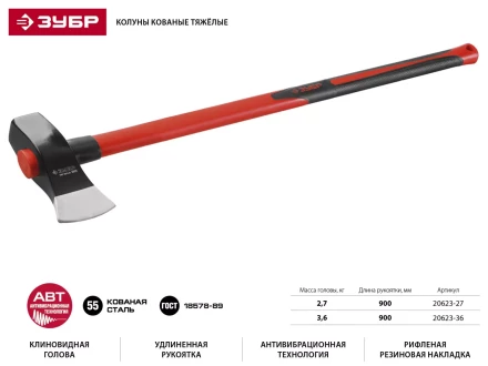 Топор-колун STAYER &quot;PROFESSIONAL&quot; кованый с двухкомпонентной фиберглассовой рукояткой, &quot;ушастый&quot;, 2кг/720мм 20623-20 купить в Муравленко