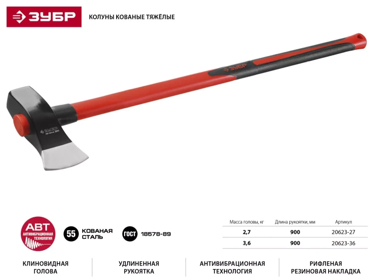 Топор-колун STAYER "PROFESSIONAL" кованый с двухкомпонентной фиберглассовой рукояткой, "ушастый", 2кг/720мм 20623-20 купить в Муравленко