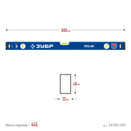 ЗУБР ПРО, 800 мм, уровень с усиленным профилем, Профессионал (34590-080) купить в Муравленко