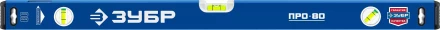 ЗУБР ПРО, 800 мм, уровень с усиленным профилем, Профессионал (34590-080) купить в Муравленко