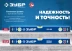 ЗУБР ПРО, 800 мм, уровень с усиленным профилем, Профессионал (34590-080) купить в Муравленко