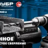 ЗУБР ПРОФ-А, 4.0 х 119 мм, сталь Р6М5, класс А, удлиненное сверло по металлу, Профессионал (29624-4) купить в Муравленко