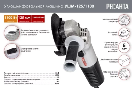 Углошлифовальная машина (болгарка) Ресанта УШМ-125/1100 75/12/3 купить в Муравленко