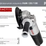 Углошлифовальная машина (болгарка) Ресанта УШМ-125/1100 75/12/3 купить в Муравленко