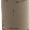 Шлиф-шкурка водостойкая на тканевой основе в рулоне № 8 (Р 150), 3550-008, 800мм x 30м 3550-008_z01 купить в Муравленко