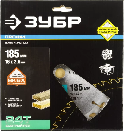 Диск пильный ЗУБР &quot;ПРОФИ&quot; &quot;Быстрый рез&quot; по дереву, 24Т, 185х16мм 36850-185-16-24 купить в Муравленко