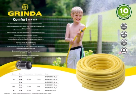 Шланг GRINDA COMFORT поливочный, 30 атм., армированный, 3-х слойный, 1/2&quot;х20м 8-429003-1/2-20_z02 купить в Муравленко