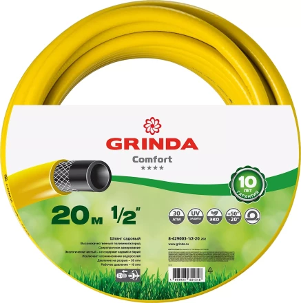 Шланг GRINDA COMFORT поливочный, 30 атм., армированный, 3-х слойный, 1/2&quot;х20м 8-429003-1/2-20_z02 купить в Муравленко