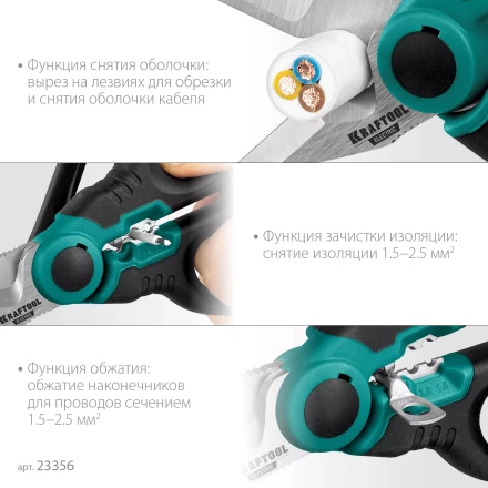 Ножницы электрика 4-в-1, 160 мм 23356 купить в Муравленко
