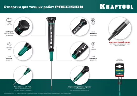 Отвертки для точных работ Precision 25684-10 купить в Муравленко