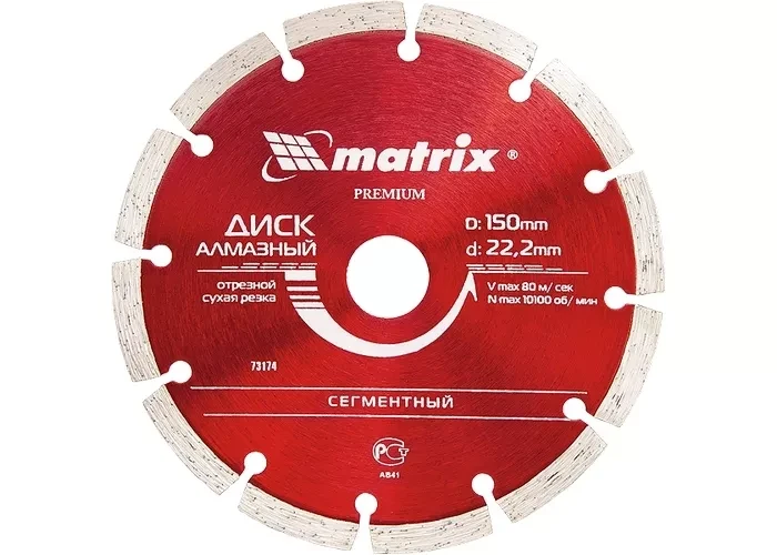 Диск алмазный отрезной сегментный 200 х 22,2 мм сухая резка MATRIX Professional 73176 купить в Муравленко
